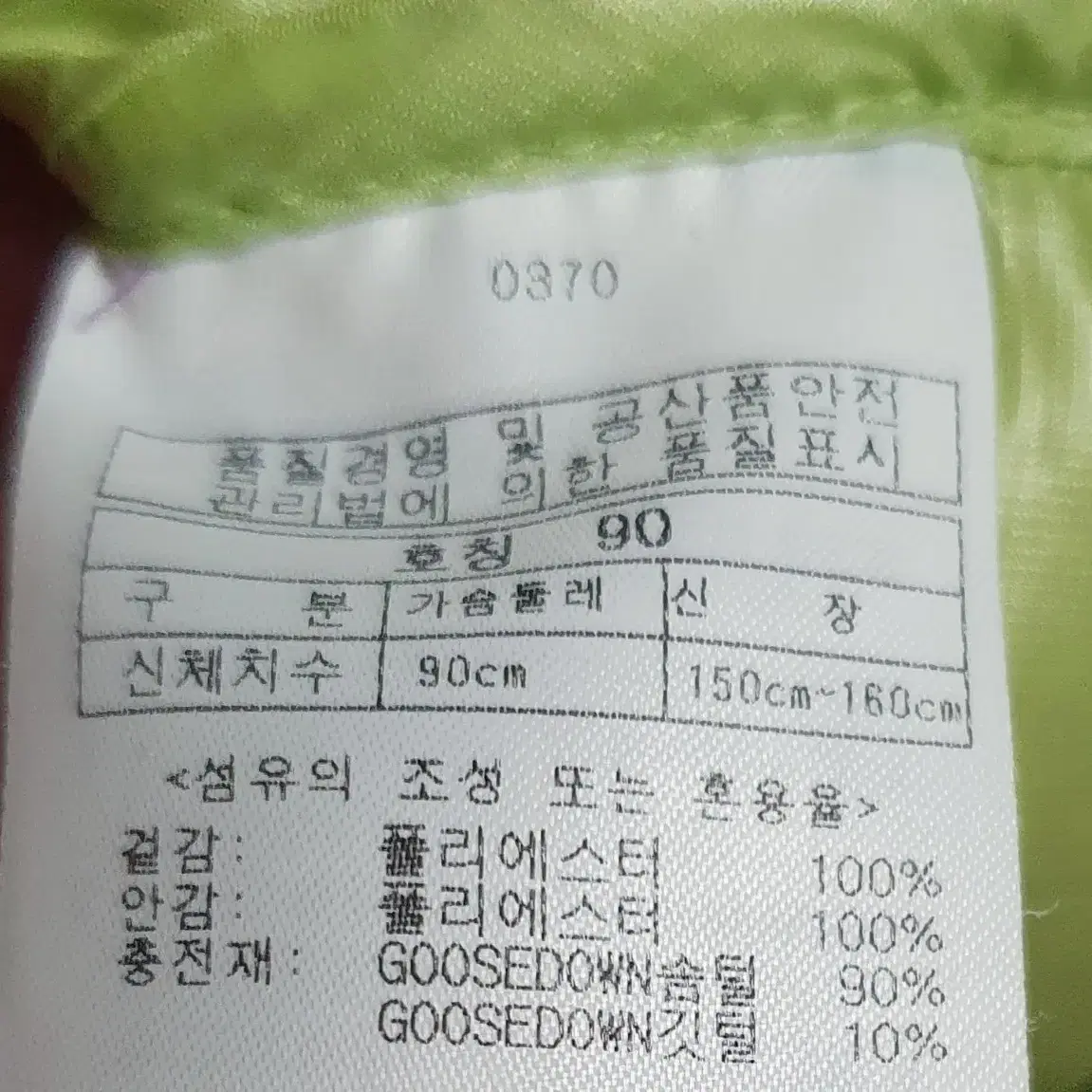 밀레 , 여성 구스다운패딩