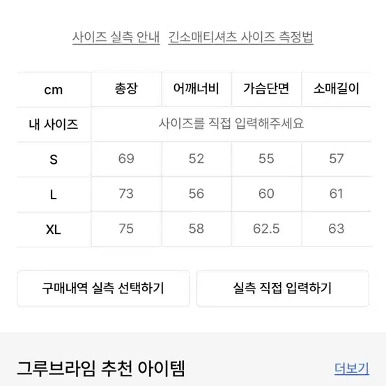 그루브라임 맨투맨