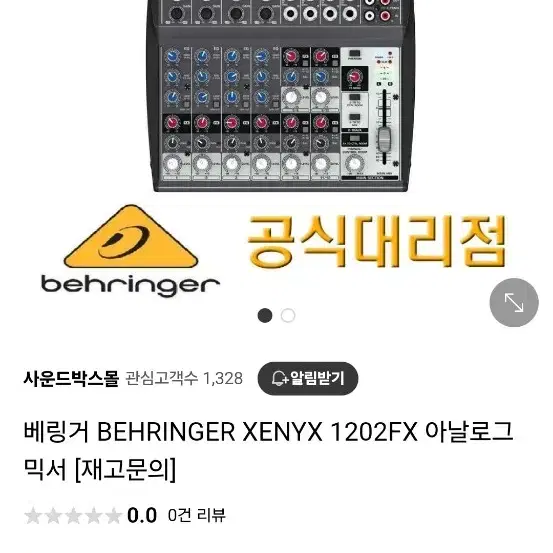 베링거 BEHEINGER XENYX 1202FX 아날로그 믹서