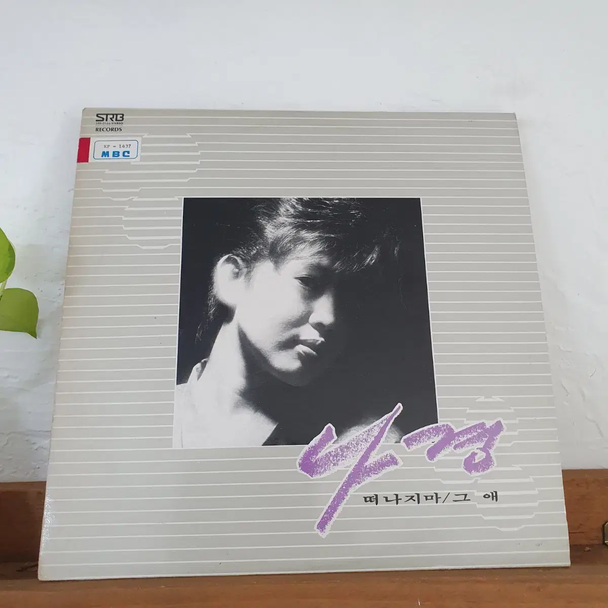 나경 LP  1985