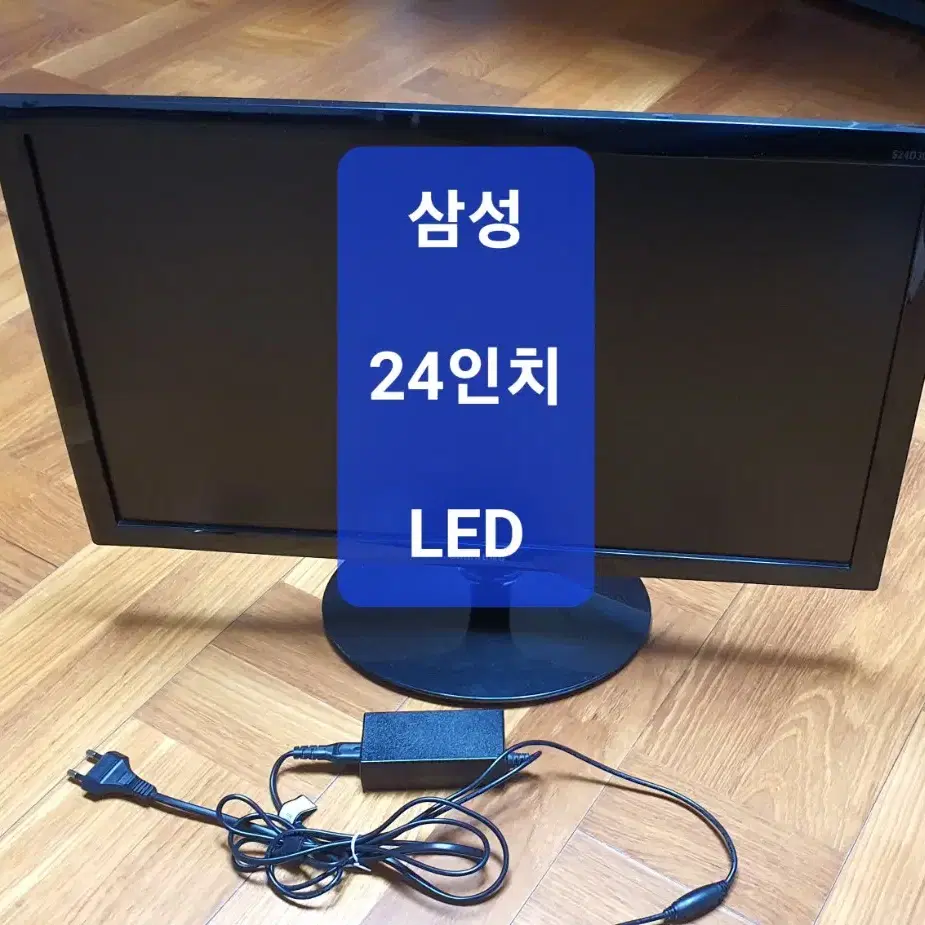 삼성 24인치 LED 모니터 S24D300(어댑터포함)