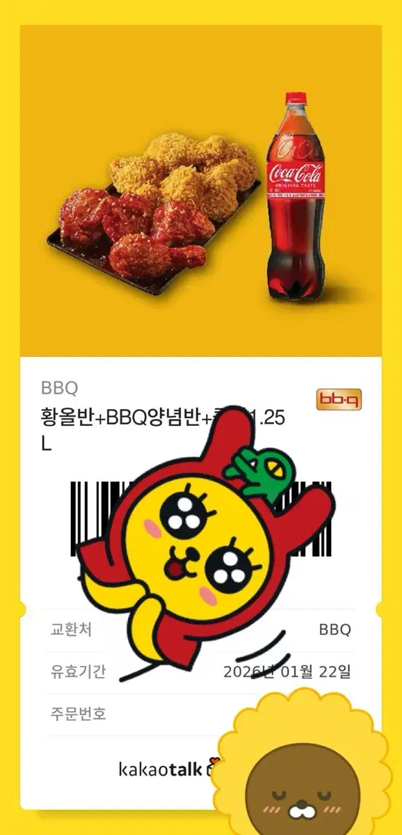 스타벅스랑 bbq 기프티콘 판매해요