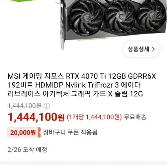 geforce rtx msi 4070ti gaming x slim