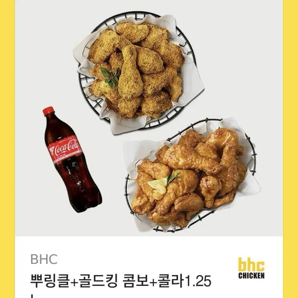 골드킹 콤보&뿌링클 콜라 1.25L 급처