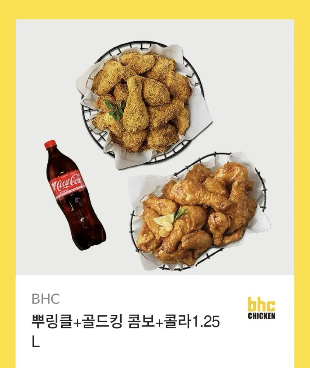 골드킹 콤보&뿌링클 콜라 1.25L 급처