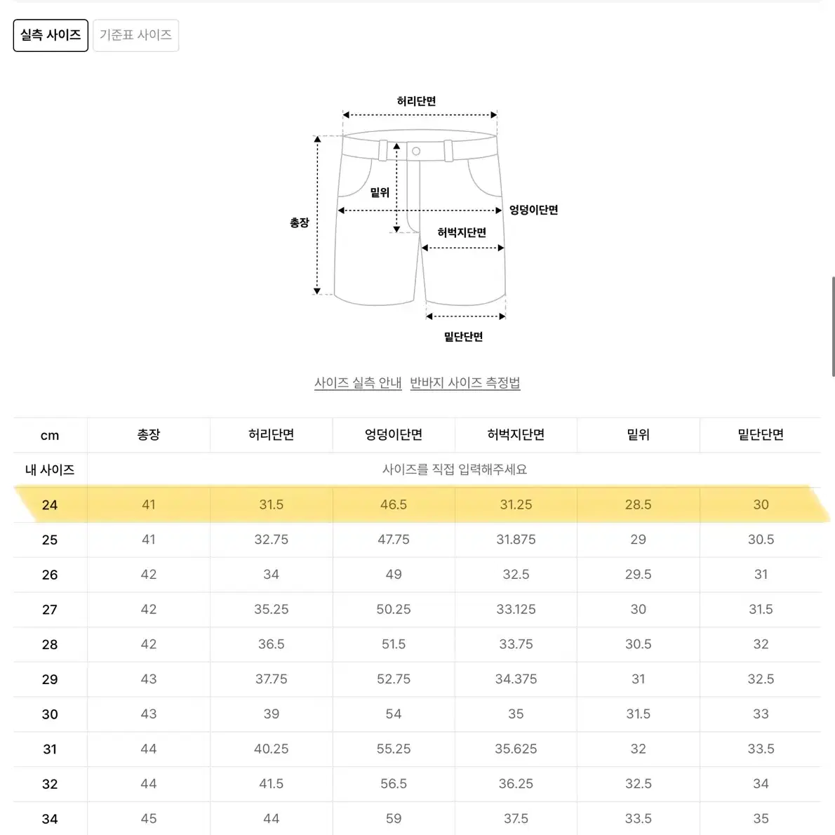 무신사 스탠다드 우먼 우먼즈 라이트웨이트 히든 밴딩 하프 슬랙스 블랙