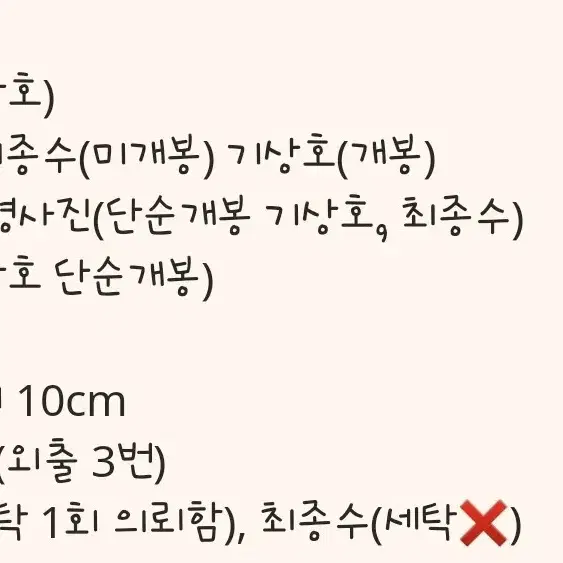 가비지타임 갑타 기상호 최종수 짝뿡인형 동물특공대 동특 공아지 일괄 판매