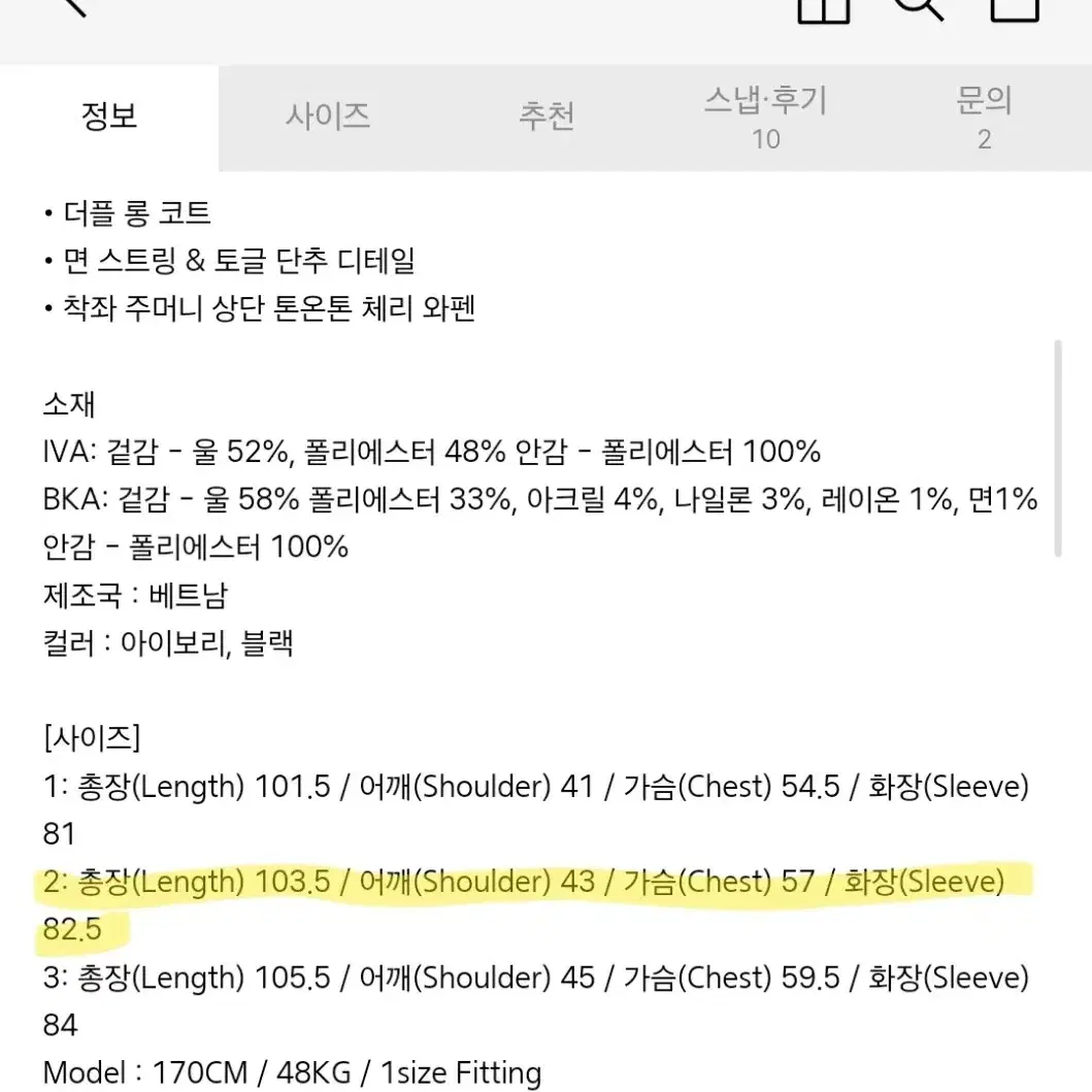 (새상품) 키르시 후드 토글 롱 코트 아이보리 떡코 떡볶이코트