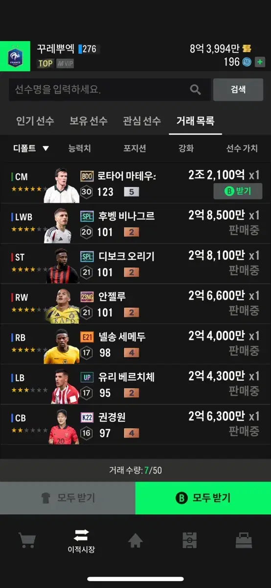 피파 계정 fc온라인 계정 피파온라인 계정