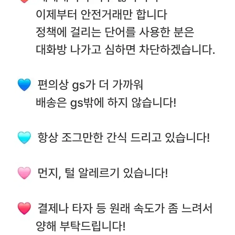 비배스 굿즈 판매