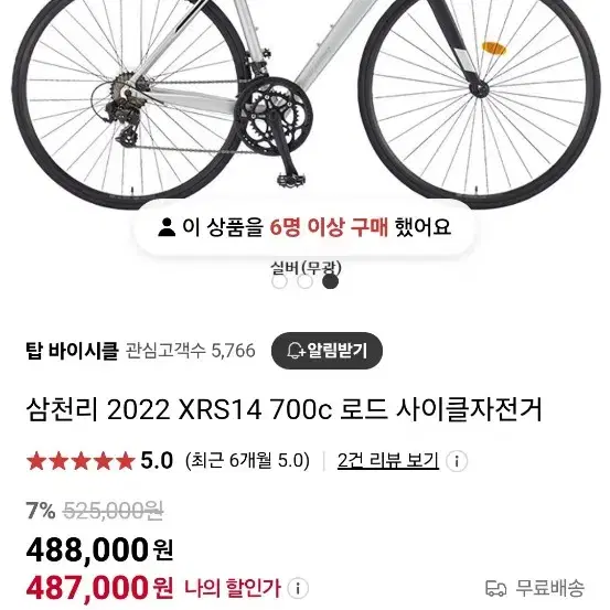 2022 xrs14 로드 판매 / 대차