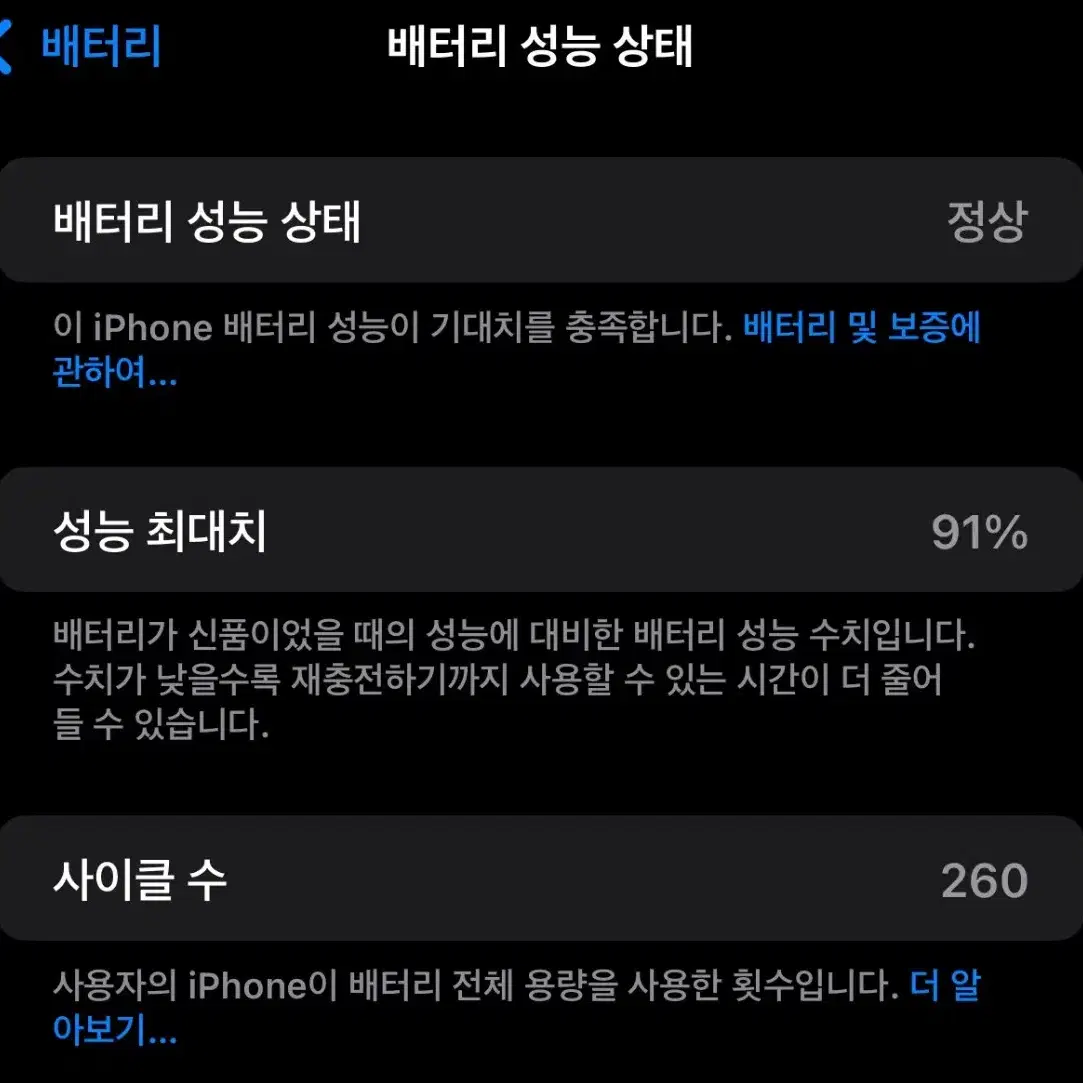 (민트급) 아이폰 15 프로맥스 내추럴티타늄 256GB 판매