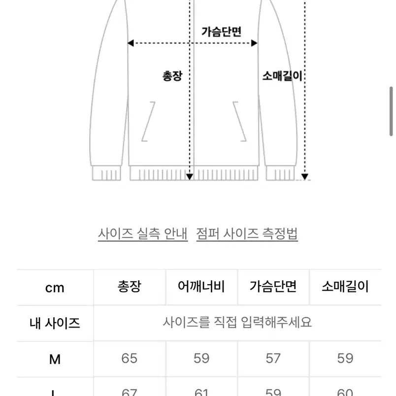 파르티멘토 와이드 자켓