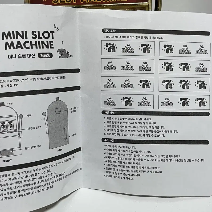 [새상품]아트박스 미니슬롯머신 저금통 팔아요