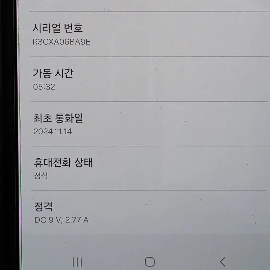 갤럭시폴드6 SE