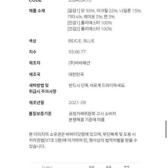 지고트 트위드 셋업