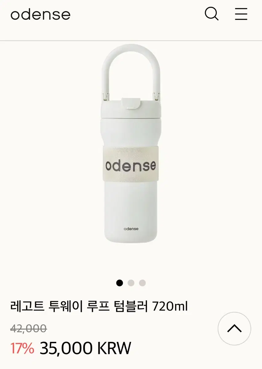 (미사용)오덴세 레고트 투웨이 루프 텀블러 720ml