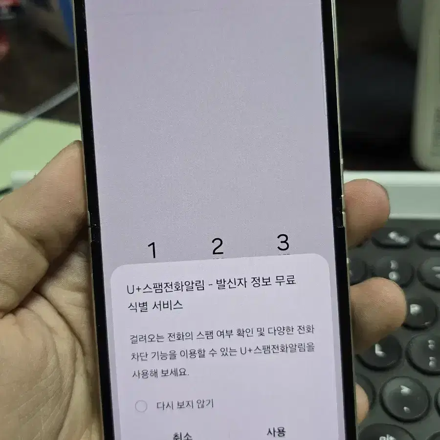 갤럭시z플립3 256 깨끗한기기 판매