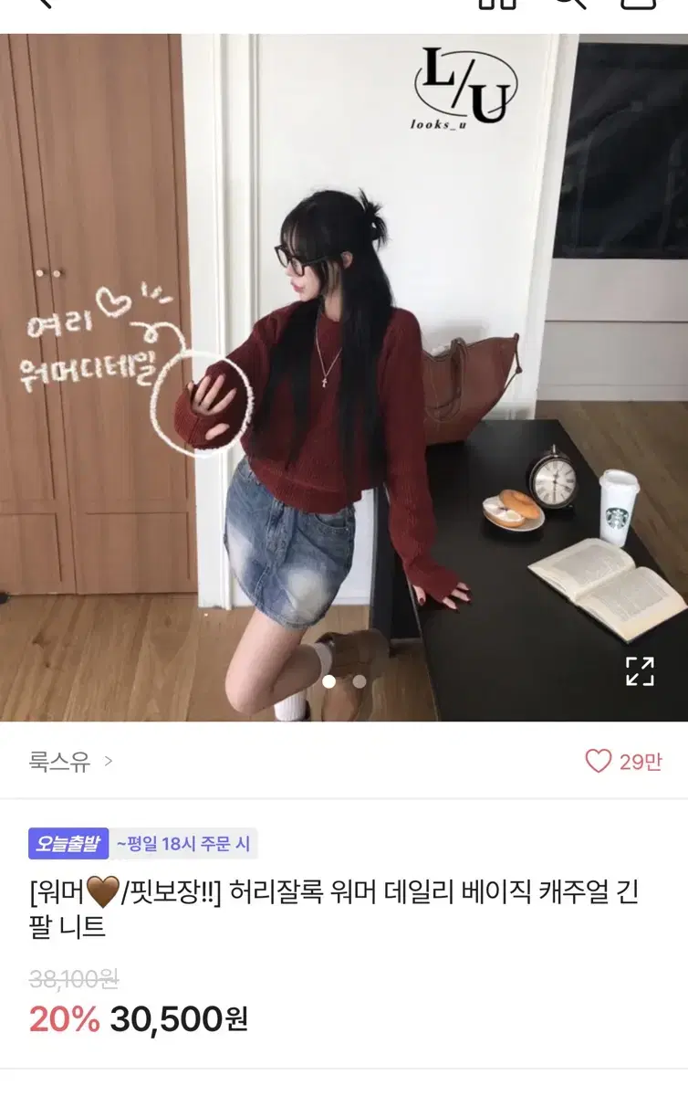 허리잘록 워머 데일리 베이직 캐주얼 긴팔 니트