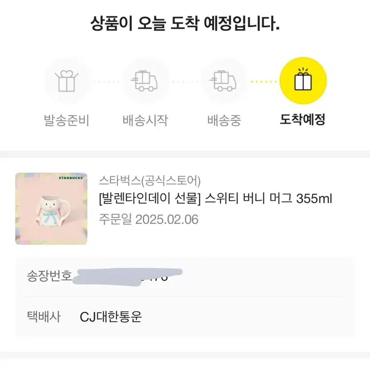 원가양도 미개봉)스타벅스 스위티 버니 머그 토끼