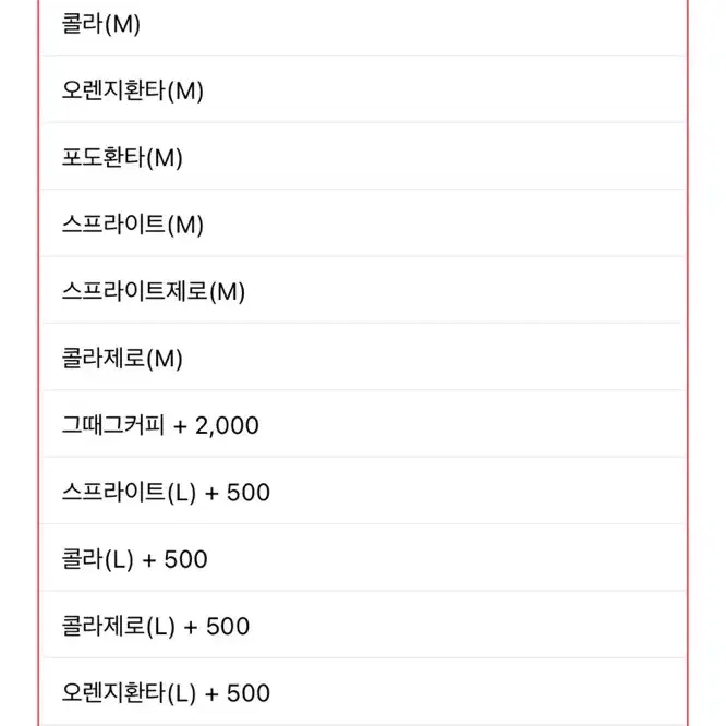 ( CGV ) 고소콤보 교환권(팝콘 대1+음료 중2) - 맛 변경 추가금