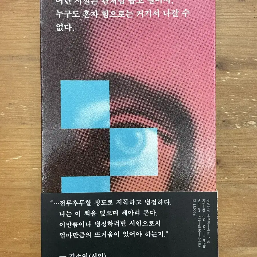 코펜하겐 삼부작 1 : 어린 시절 - 토베 디틀레우센