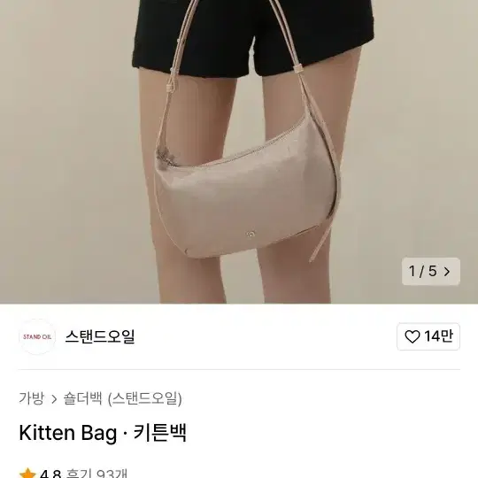 스탠드오일 Kitten Bag 소프트핑크 새가방