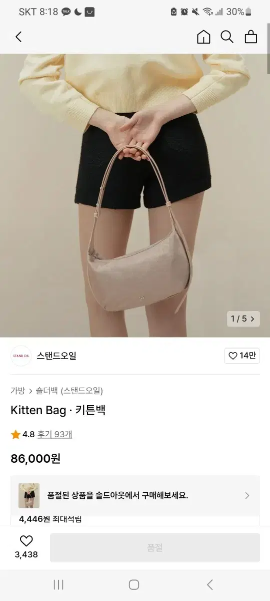 스탠드오일 Kitten Bag 소프트핑크 새가방