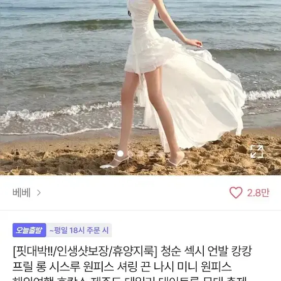 새상품 에이블리 웨딩 스냅 드레스 휴양지