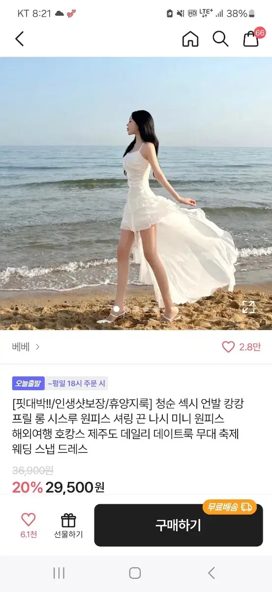 새상품 에이블리 웨딩 스냅 드레스 휴양지