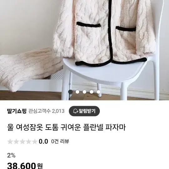 free 사이즈 싸게 파자마 팝니다!