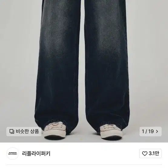 리플라이퍼키 블랙데님 XS