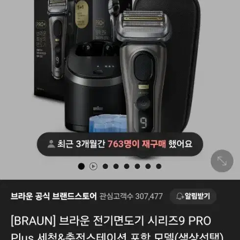 s9pro  braun 전기 면도기