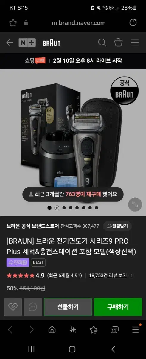 s9pro  braun 전기 면도기