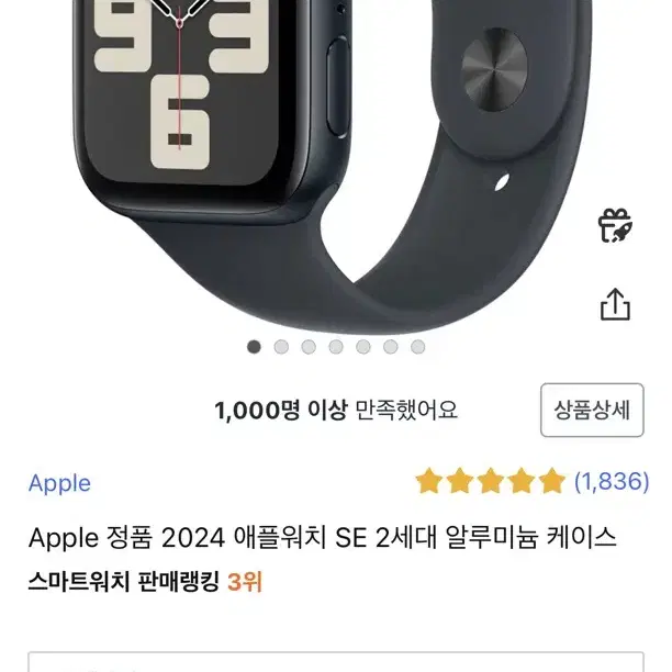 애플워치 SE2 44mm 미드나이트 미개봉 새 거 (직거래)