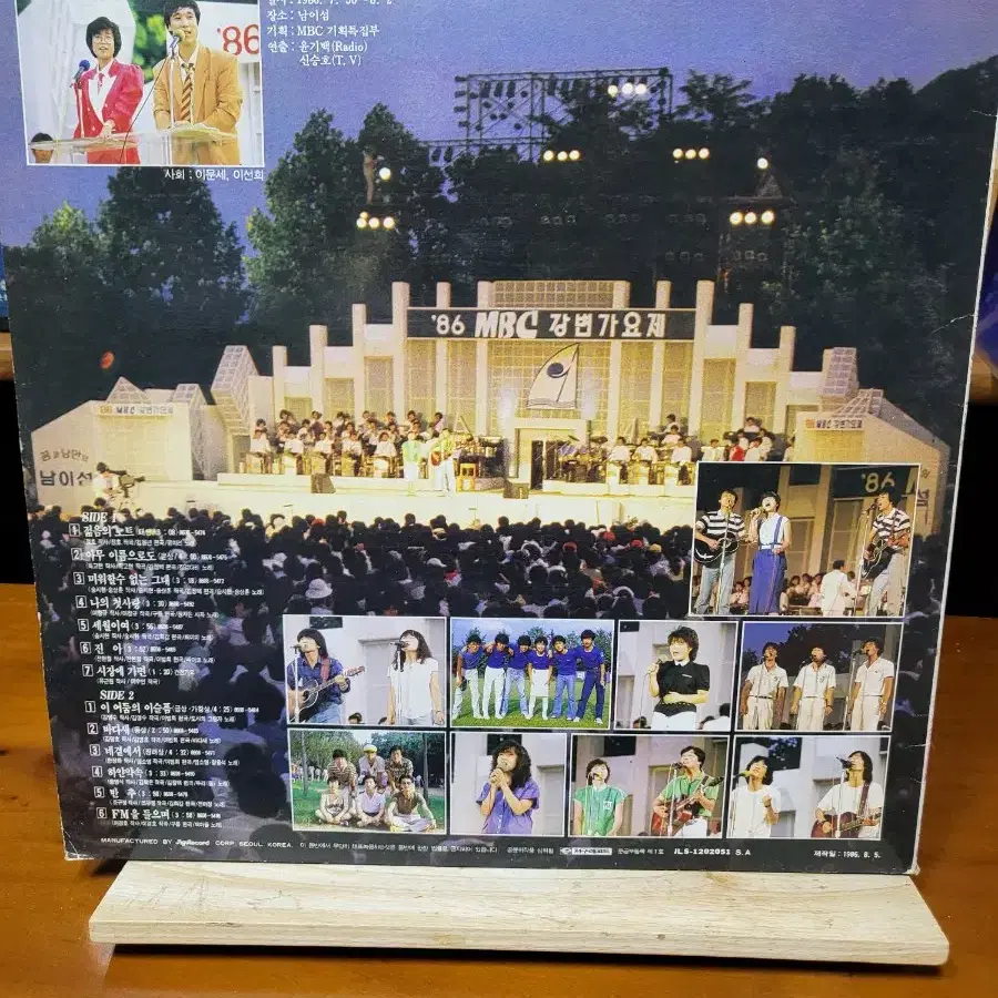 86 MBC 강변가요제 LP