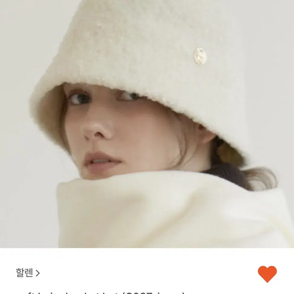 할렌 soft hairy bucket hat 버킷햇 아이보리