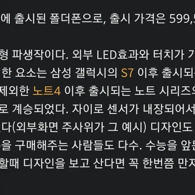 구형 정크폰 애니콜 노리F 폴더폰