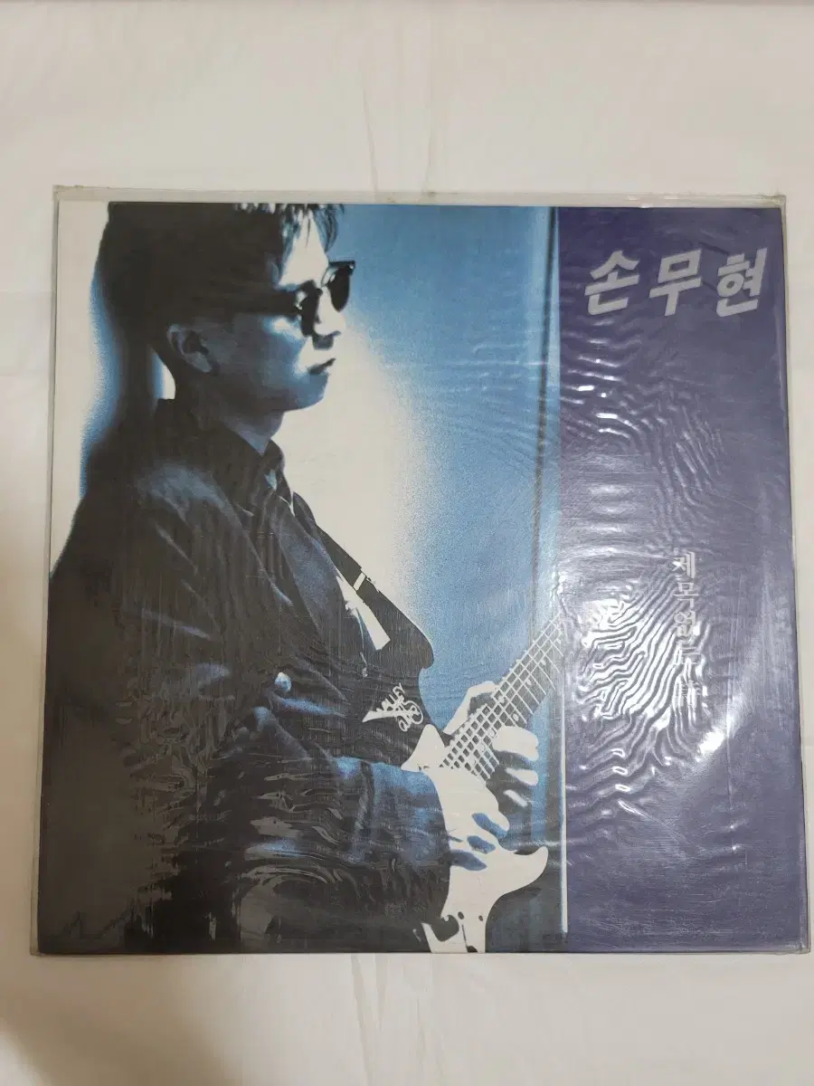 손무현 lp 미개봉