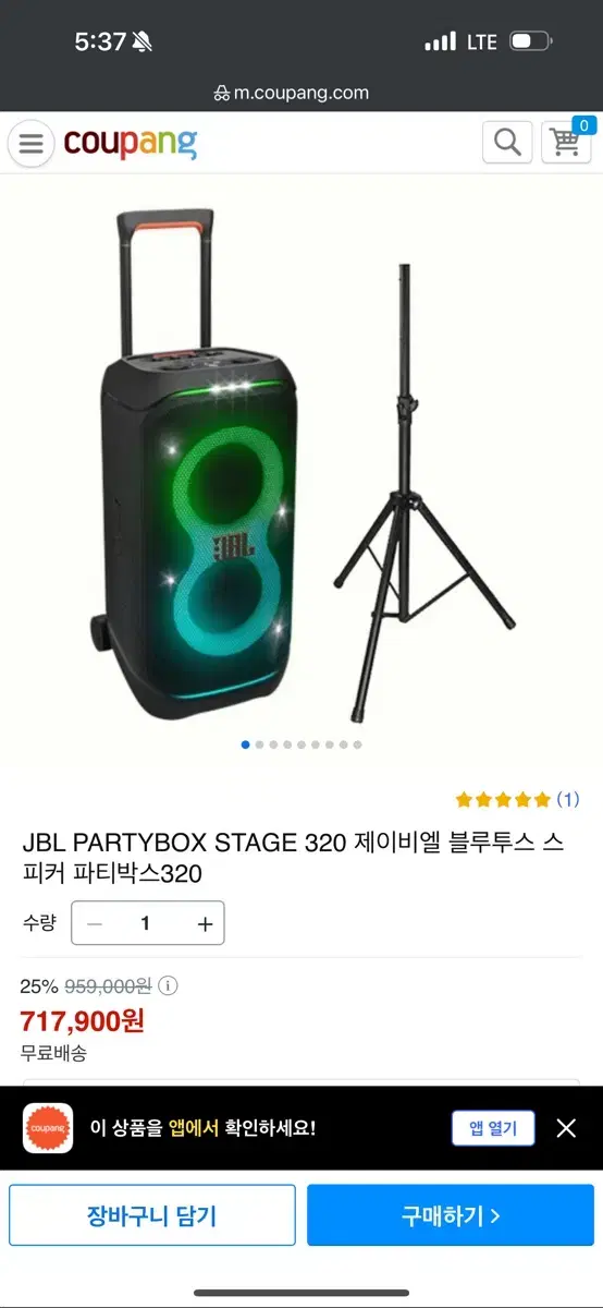 jbl 파티박스 partybox 320 풀박스