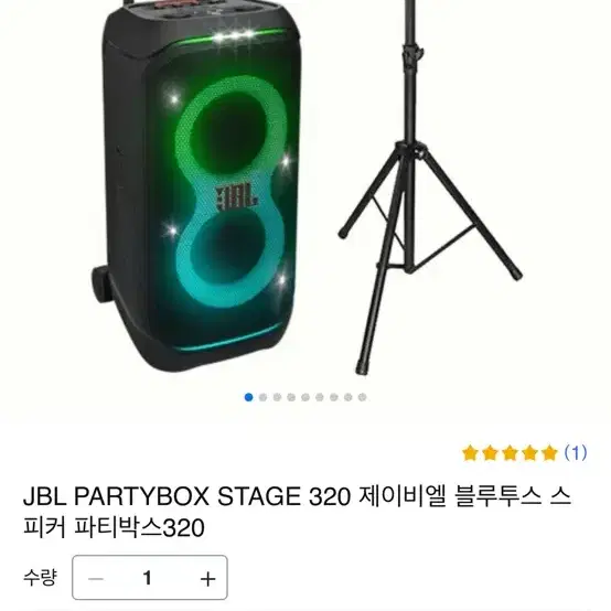 jbl 파티박스 partybox 320 풀박스