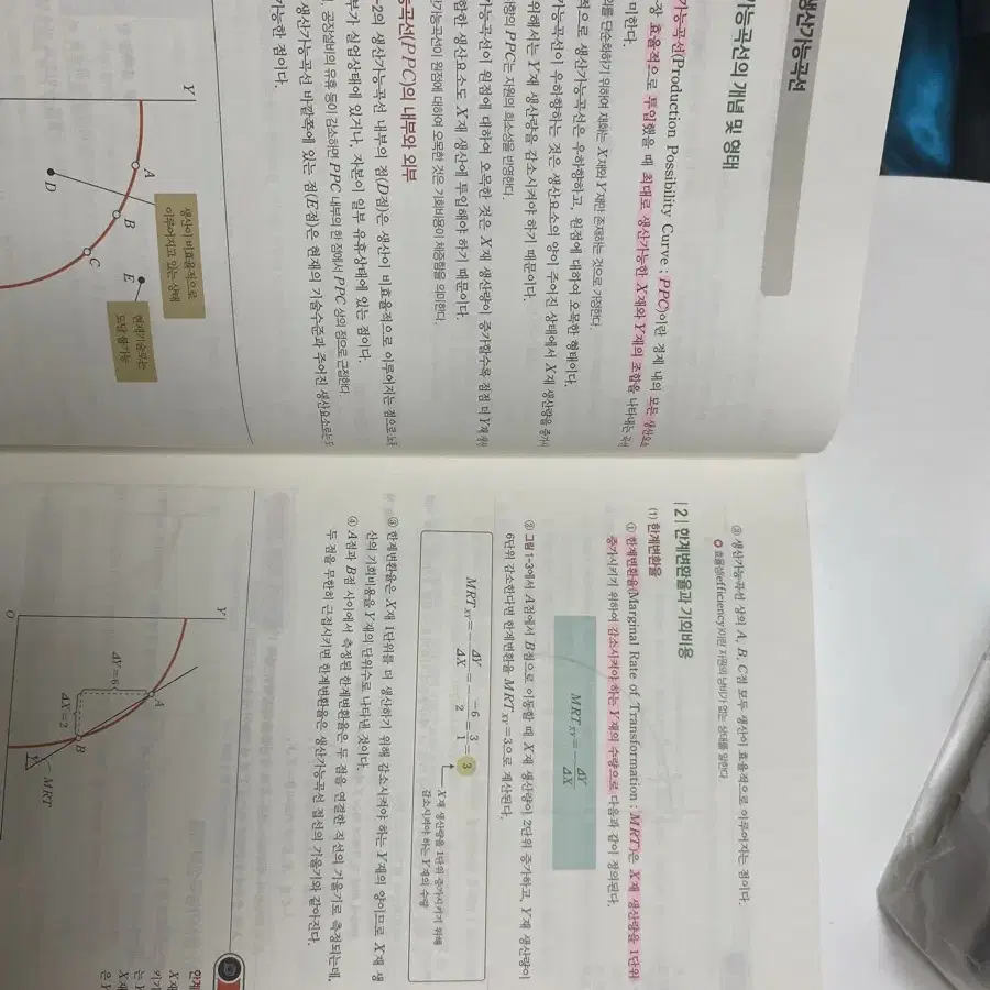 경제학연습 제9판 미시편, 거시편 일괄 박문각 감정평가사