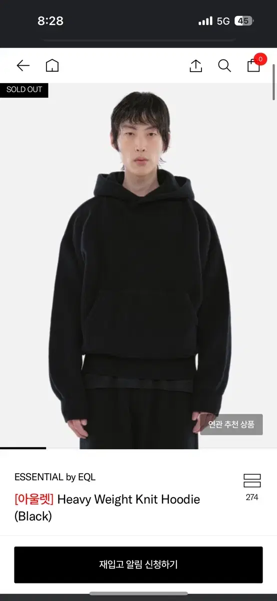 Essential by eql knit hoodie 니트 후드