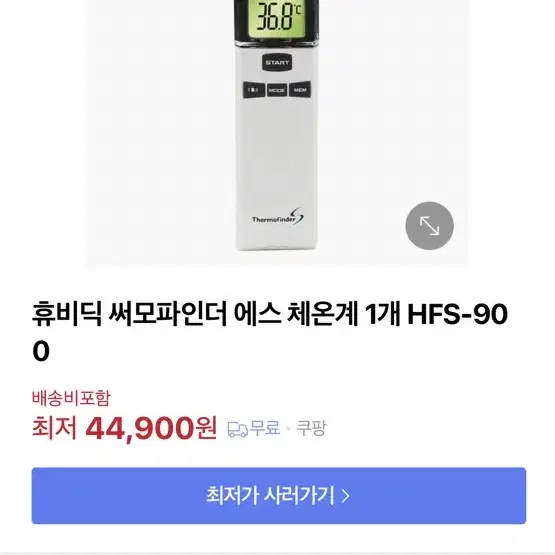 휴비딕 써모파인더 에스 비접촉 체온계 HFS-900