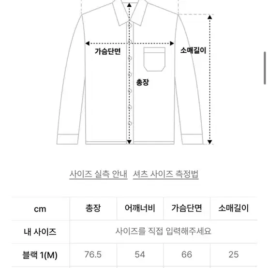 어반드레스 데님 반팔 셔츠 xl