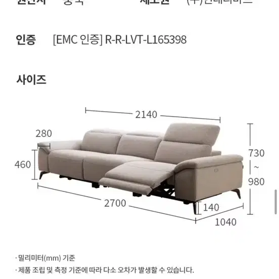 리바트 리클라이너 4인 소파