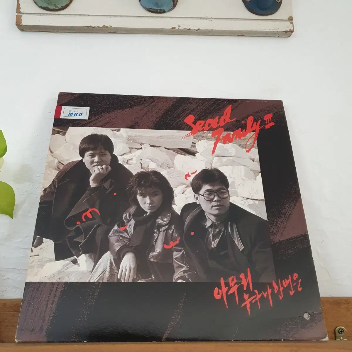 서울패밀리3집 LP  1988