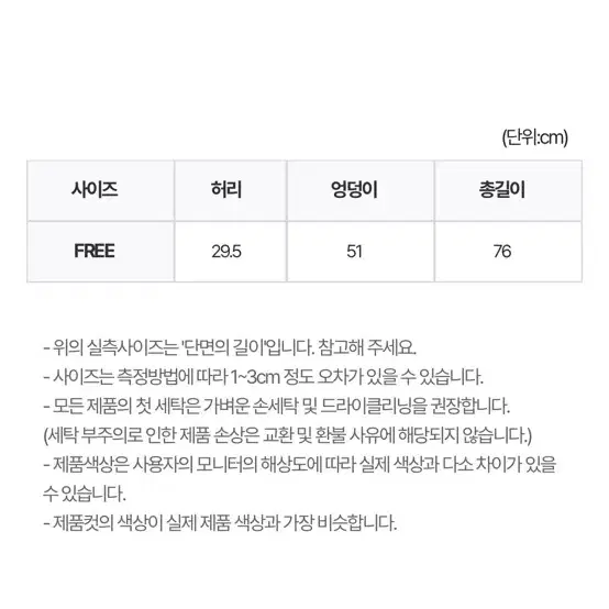 니트 롱 스커트 Free