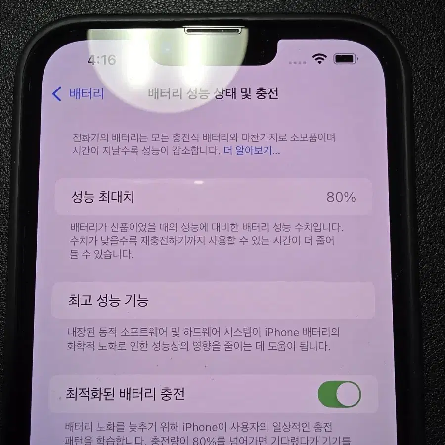 아이폰13프로맥스 256GB 그라파이트 풀박스 팝니다