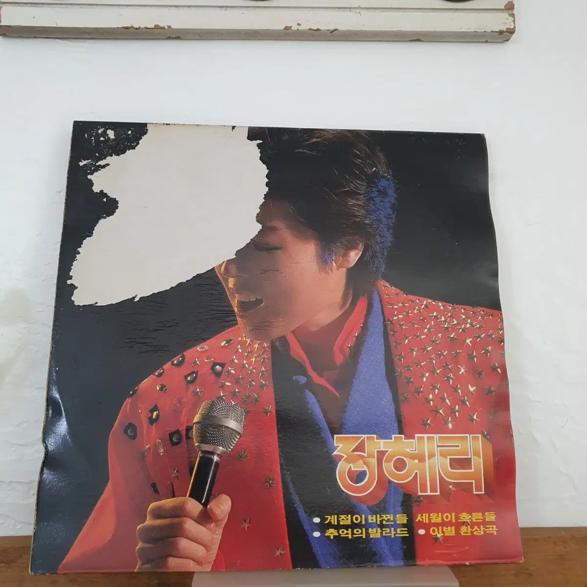 장혜리2집 LP 1987   추억의발라드